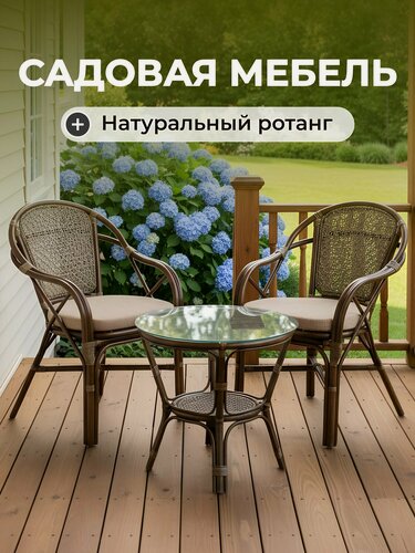 Изображение товара Green Days Садовая мебель для дачи и сада плетеная из ротанга, Мария