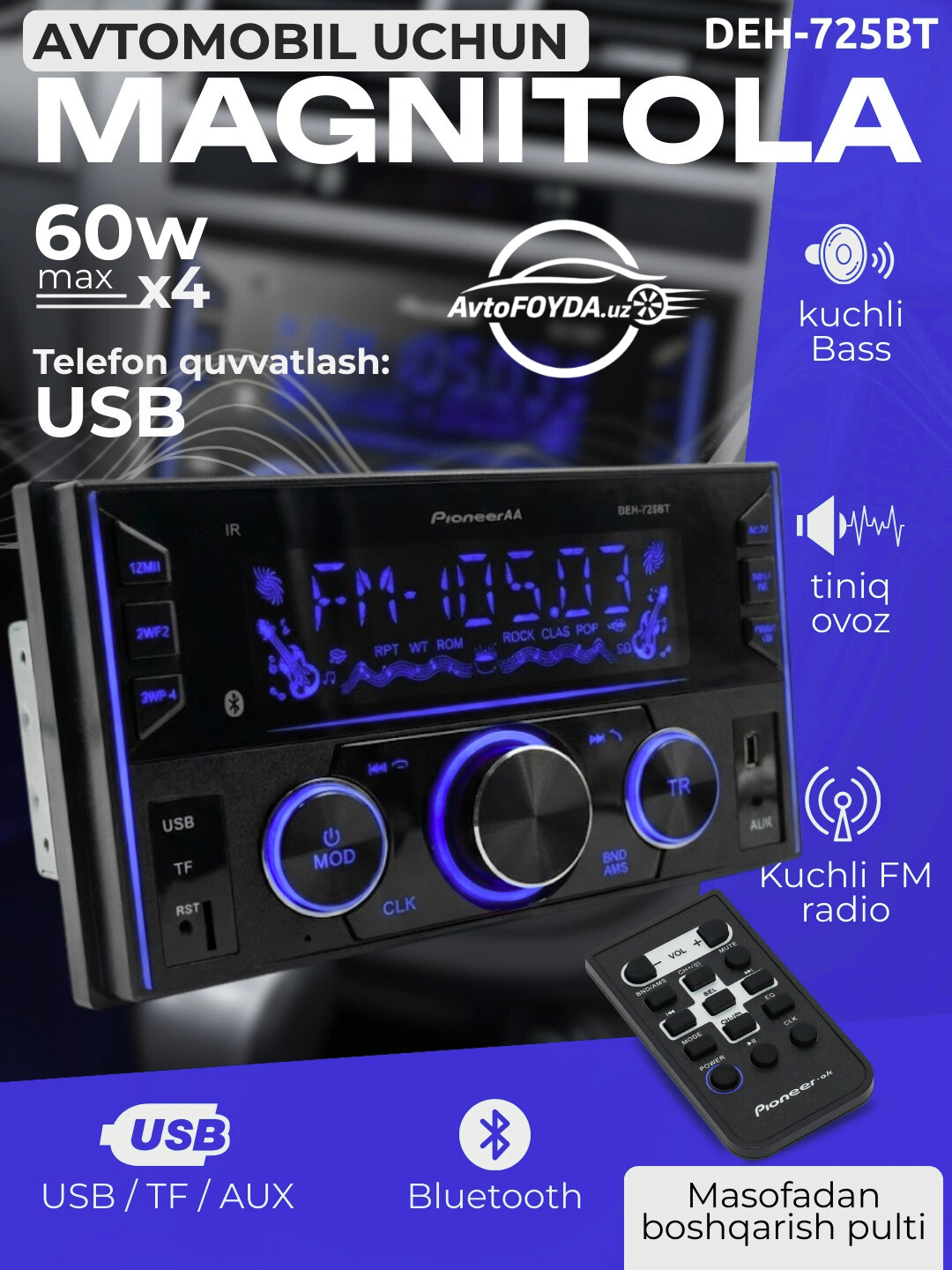Автомобильная магнитола Pioneer DEH-725BT, Bluetooth, USB, FM радио, удобство