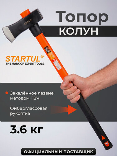 Изображение товара Топор колун для дров 3,6 кг универсальный STARTUL Master (ST2026-36)