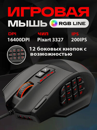 Изображение товара Проводная игровая мышь E-YOOSO X-39 с разрешением 16400 точек на дюйм и 19 кнопками, программируемая игровая оптическая мышь PAW3327, подходит для компьютера PC ноутбук