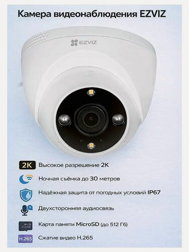 Изображение товара Камера видеонаблюдения Ezviz CS-H4 3MP с объективом 2,8 мм, наружная, IP-камера Full HD, Wi-Fi и PoE