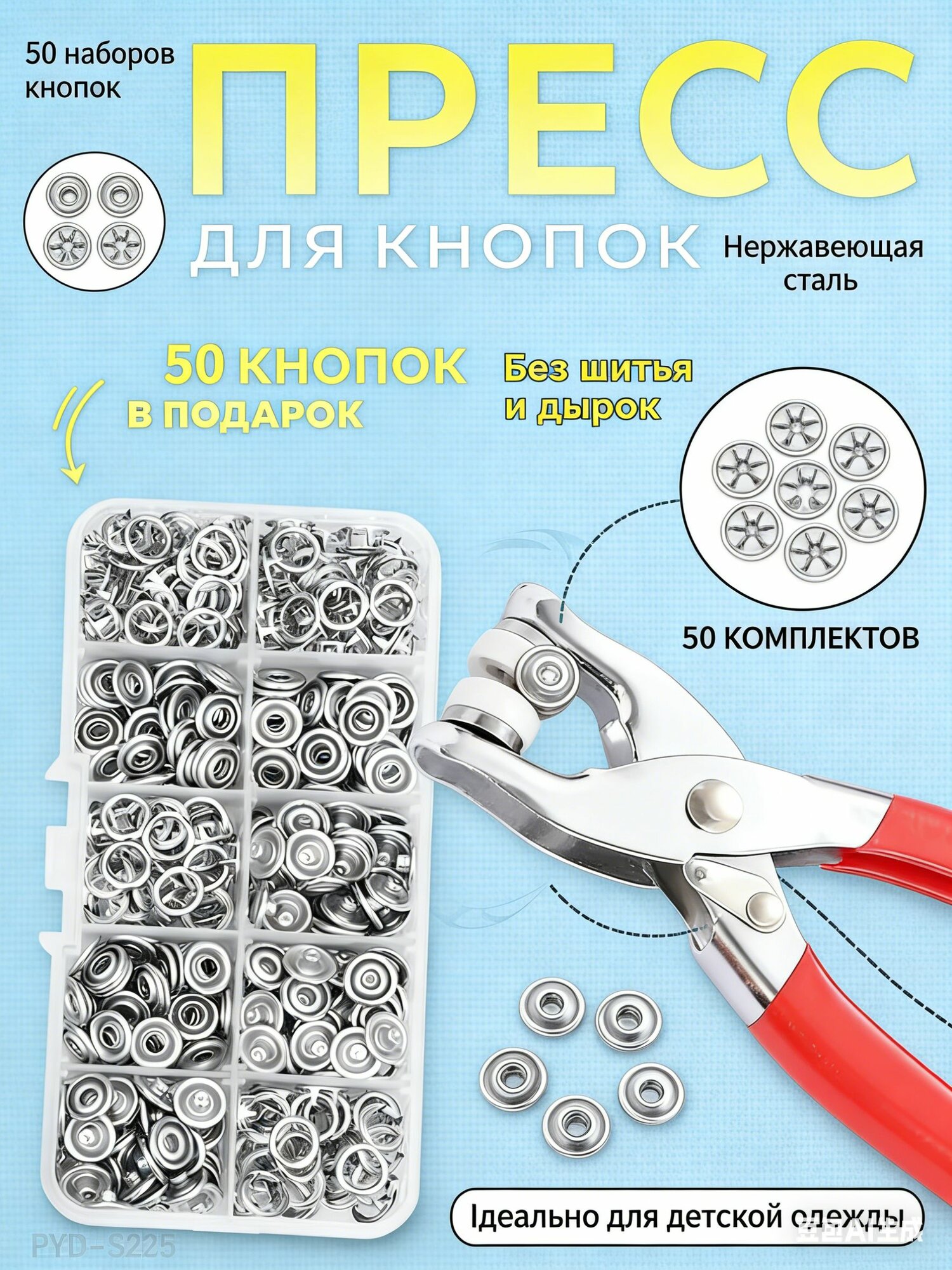 Набор для установки кнопок Gealfis, щипцы для кнопок и заклепок с набором фурнитуры 50 шт, пресс для одежды и рукоделия