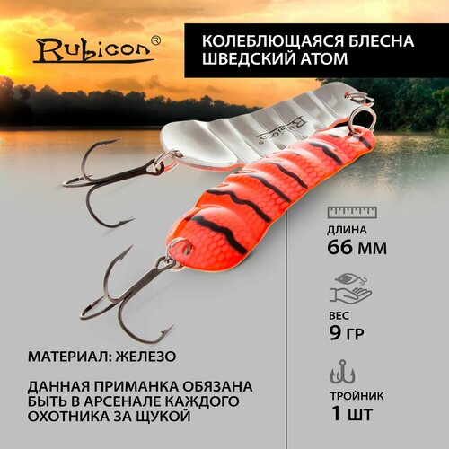 Блесна RUBICON 
