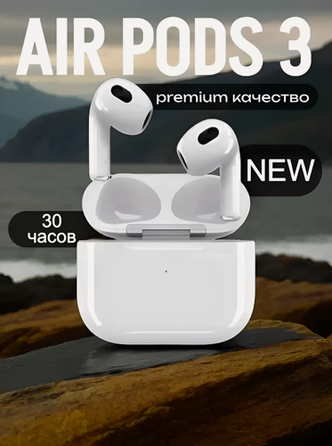 Изображение товара Беспроводные наушники A.Pods 3 для iPhone и Android/ Bluetooth наушники с шумоподавлением