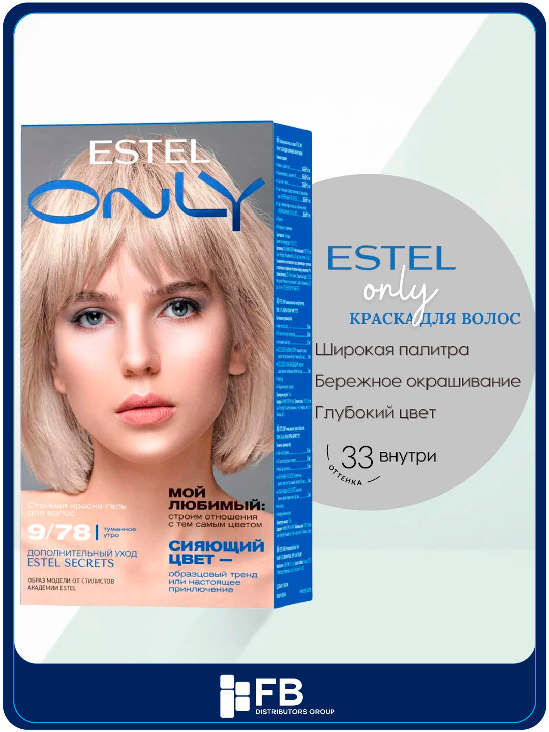 Стойкая краска-гель для волос ESTEL ONLY 7/1 Русый пепельный, 125 мл