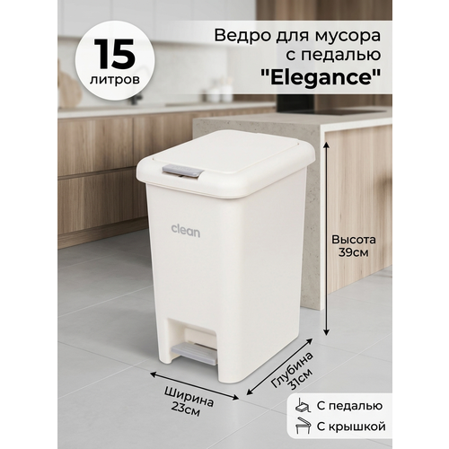 фото Ведро для мусора с педалью elegance 15л d0706 восток