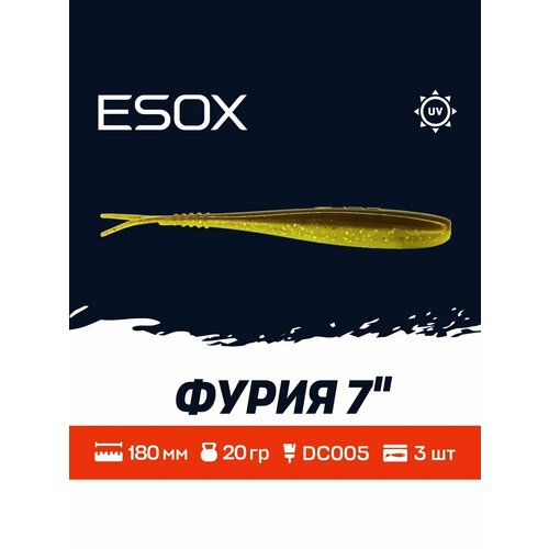 Мягкая приманка для рыбалки ESOX Фурия 7