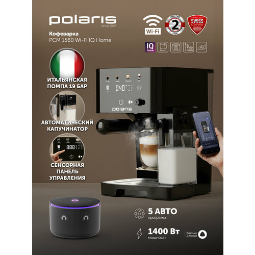 фото Кофеварка polaris pcm 1560 wi-fi iq home, сенсорное управление