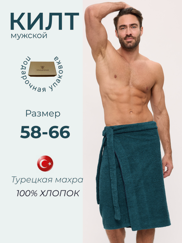 Изображение товара Килт для бани мужской, хлопок 100%, турецкая махра, универсальный размер, цвет изумрудный, в подарок