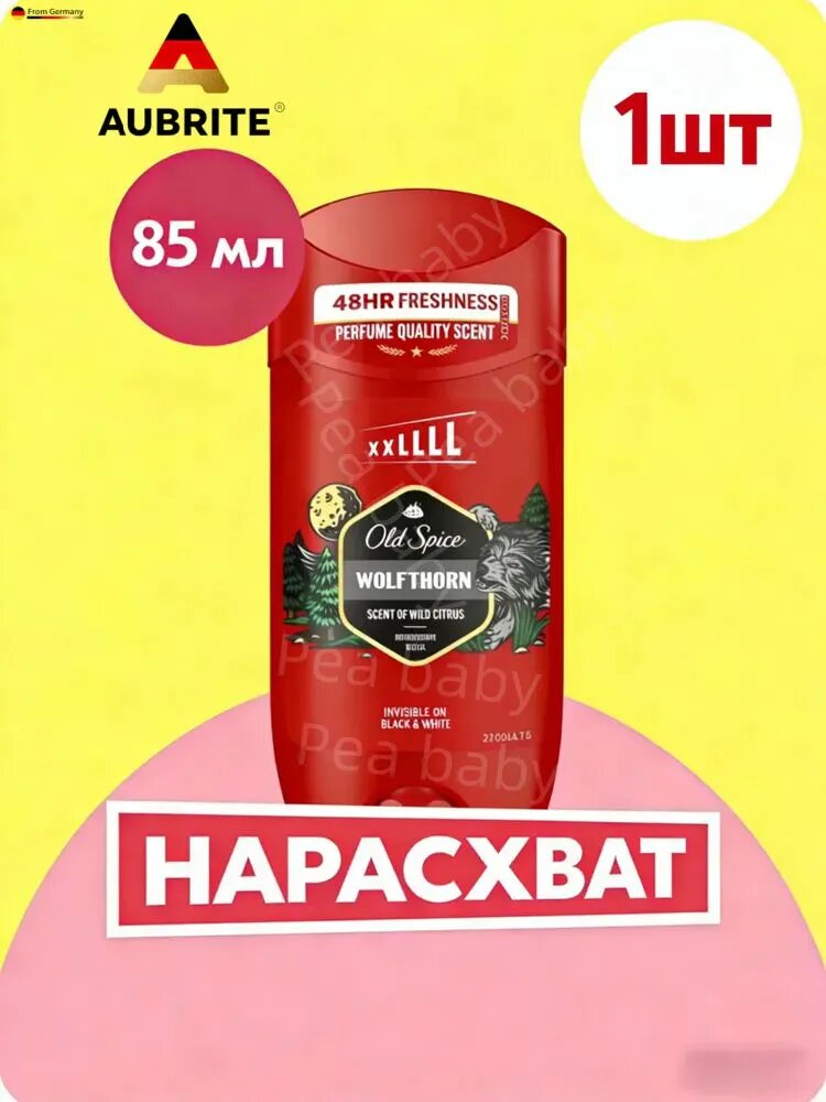 Old Spice Дезодорант 85 мл