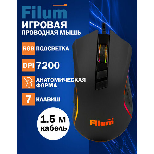 фото Мышь проводная filum fl-gm20 игровая 7d, оптическая, подсветка rgb, 7 кнопок, чёрный