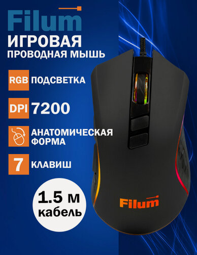 Изображение товара Мышь проводная Filum FL-GM20 игровая 7D, оптическая, подсветка RGB, 7 кнопок, чёрный