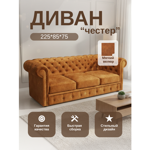 фото Прямой диван нагария лофт на кухню балкон в прихожую коридор офис салон красоты нераскладной 225х85х75 светло-коричневый am store