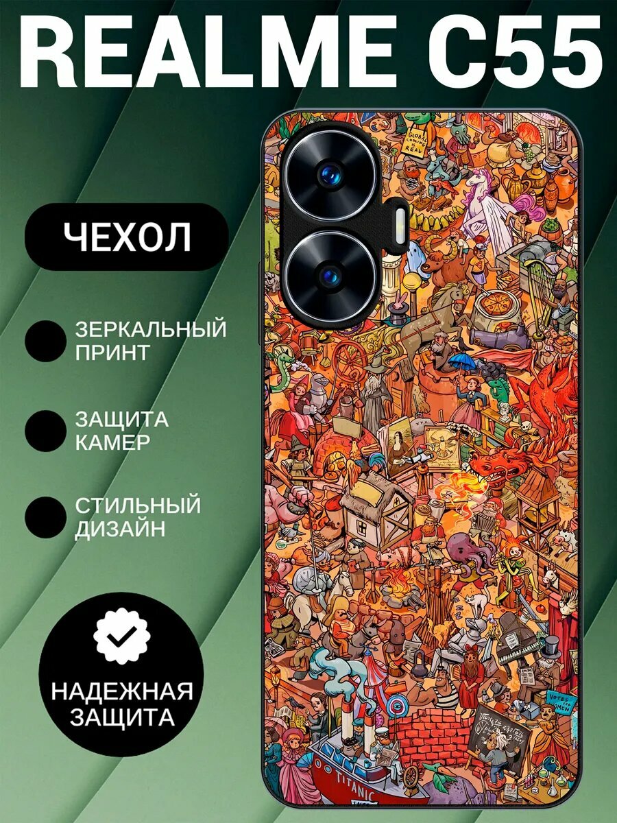 Чехол на Realme C55 с принтом обои