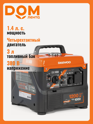 Изображение товара Инверторный бензиновый генератор DAEWOO GDA 1400i