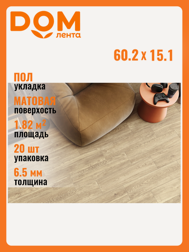 Изображение товара Керамогранит New Trend "Tanzania Crema", для пола, 15,1x60,1 см