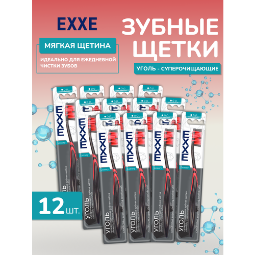 фото Набор зубных щёток exxe "уголь", мягкая щетина, разноуровневая, 12 шт, чёрный/оранжевый