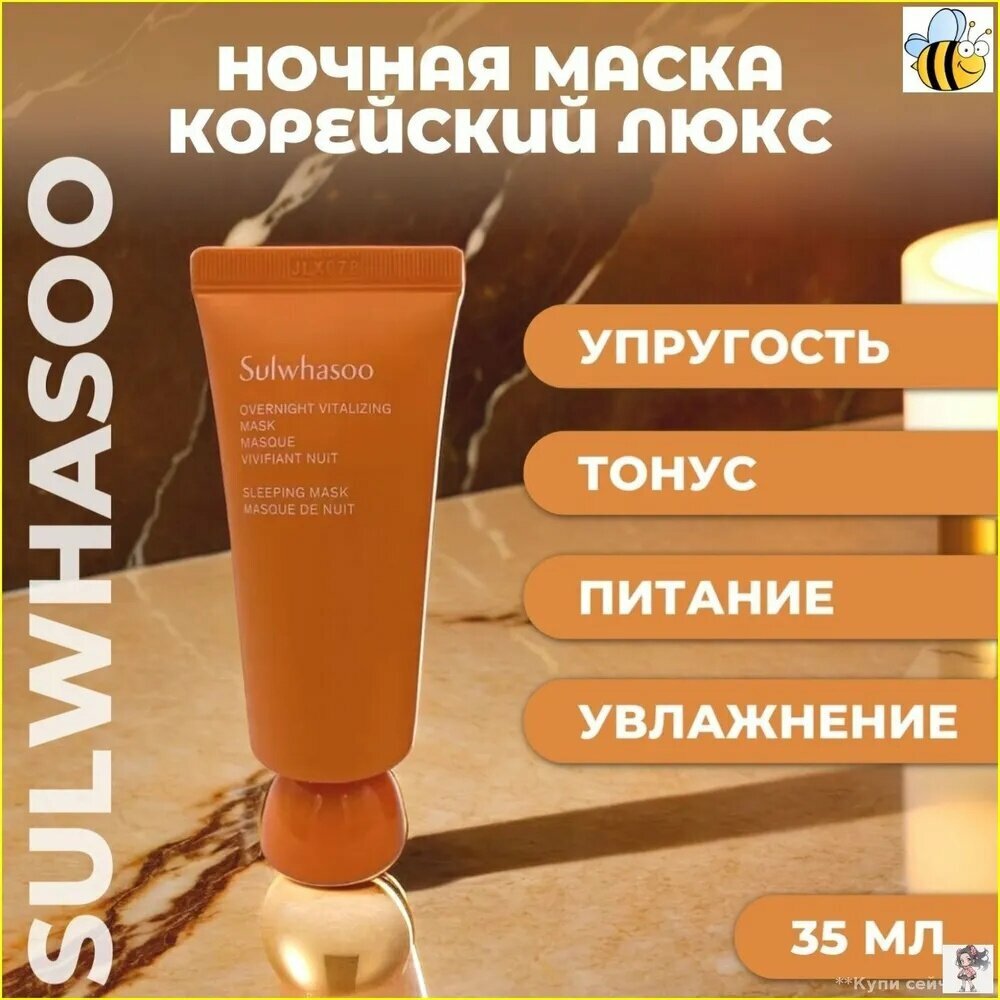 Маска косметическая Антивозрастной уход Для всех типов кожи