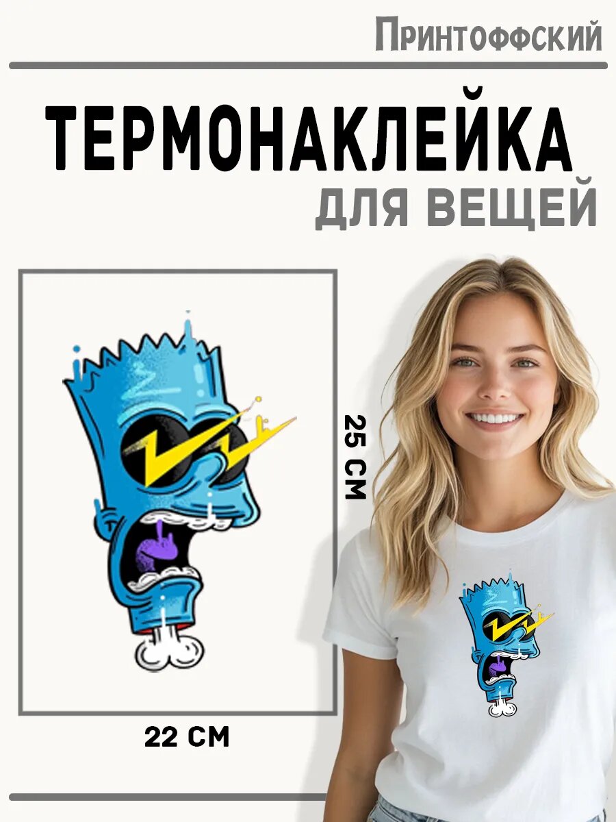 Термонаклейка для одежды и аксессуаров DTF-печать симпсон — фото 1
