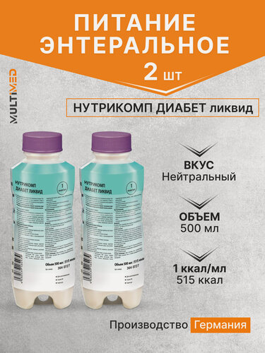 Изображение товара Комплект Энтеральное питание Нутрикомп Диабет ликвид 500 мл. - 2 шт.