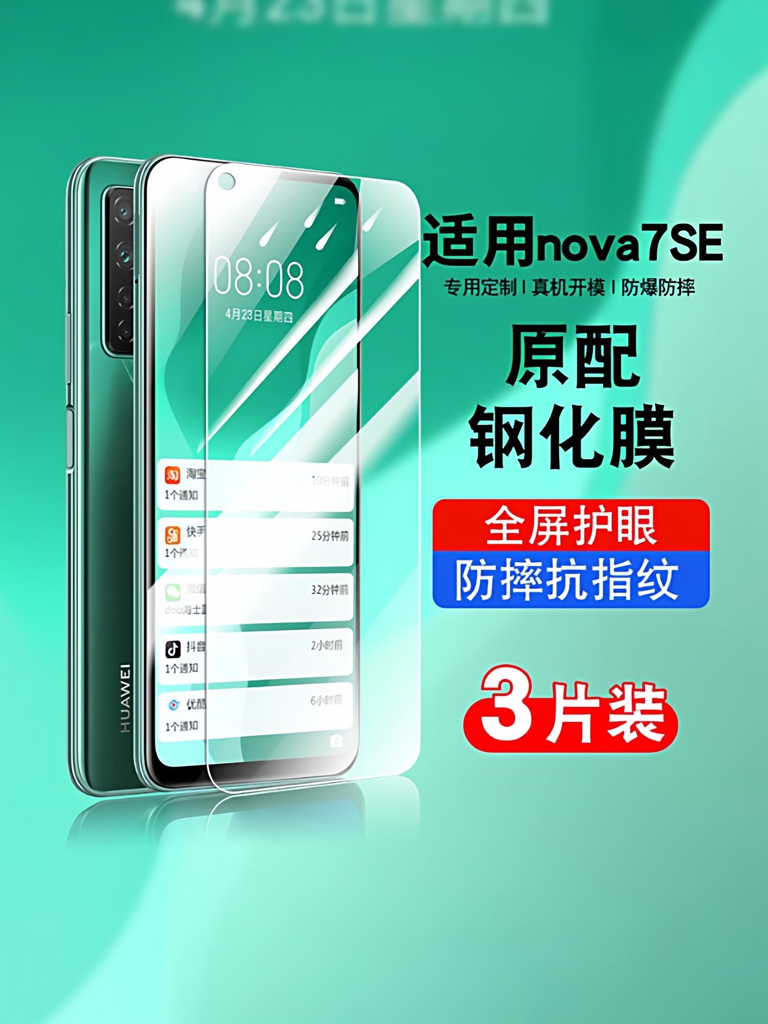 Приватный полноразмерный экран с черной рамкой, ультра-прозрачный, для Huawei nova 12 SE, комплект 3 шт.