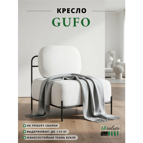 фото Кресло novelti gufo camby 01 (67 х 72 х 65 см), букле, цвет белый 18 кг novelti rus