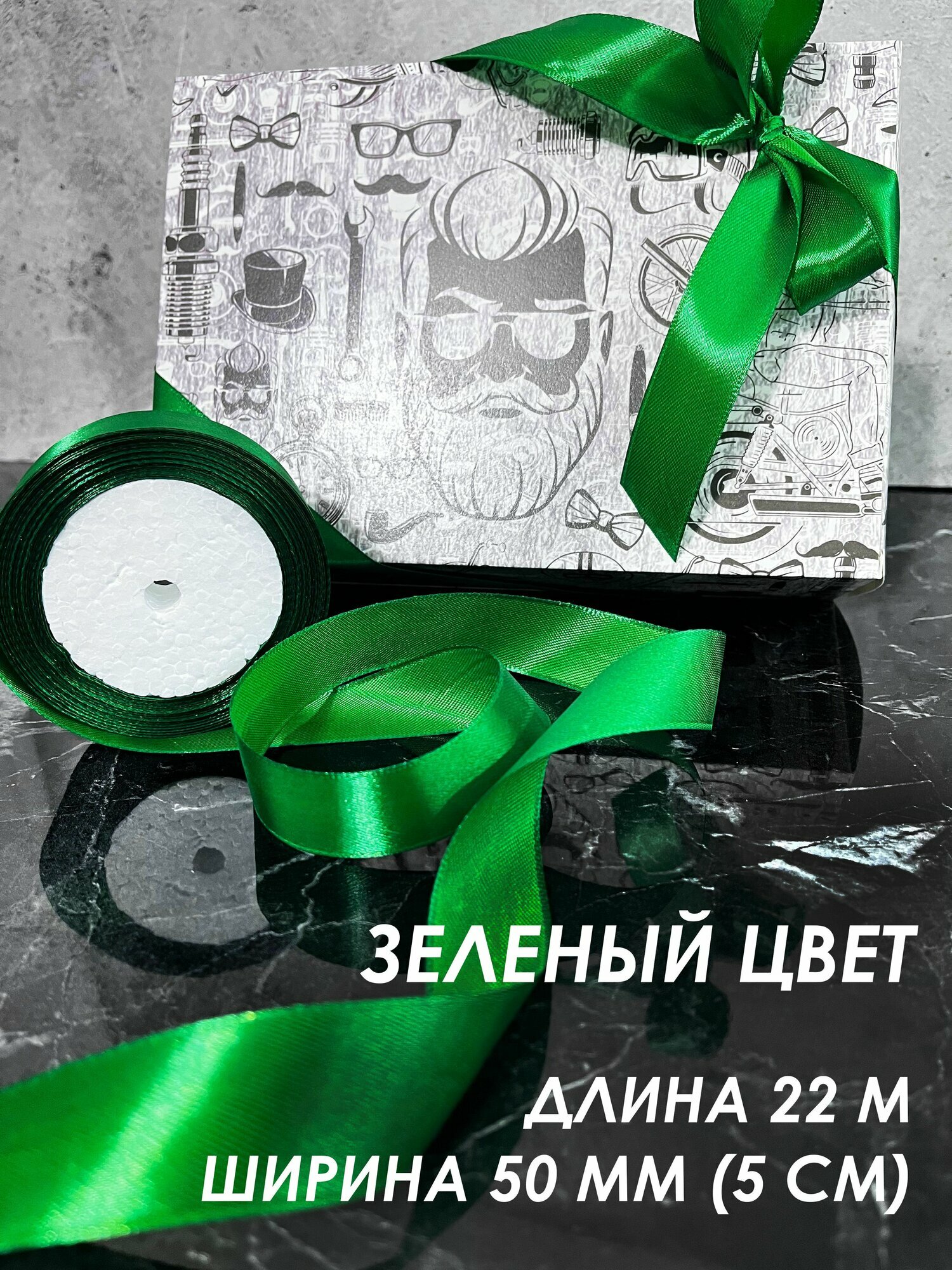 Атласная лента широкая для рукоделия и оформления подарков 50 мм, набор из 5 штук — фото 1