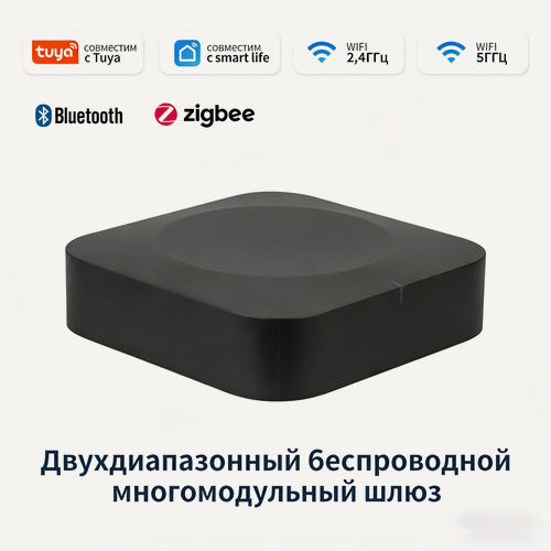 Изображение товара Шлюз Tuya Smart Life, двухдиапазонный, беспроводная многомодульная, Wi-Fi, Zigbee