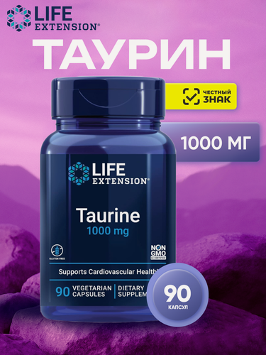 Изображение товара Life Extension Таурин, Taurine 1000 mg, поддержка сердечно-сосудистой и нервной систем 90 капсул