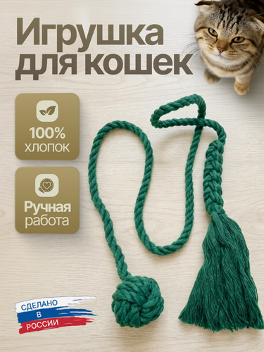 Изображение товара Игрушка мягкая для кошек "Кисточка и мяч", 100% хлопок, ручная работа