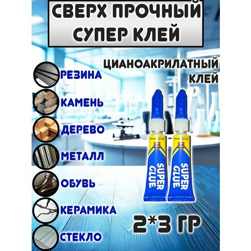 фото Супер клей секундный момент универсалный maxboom
