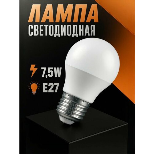 фото Лампа светодиодная е27 7.5w 2700k тёплый белый свет pro 5 шт feron lb-1407 38074