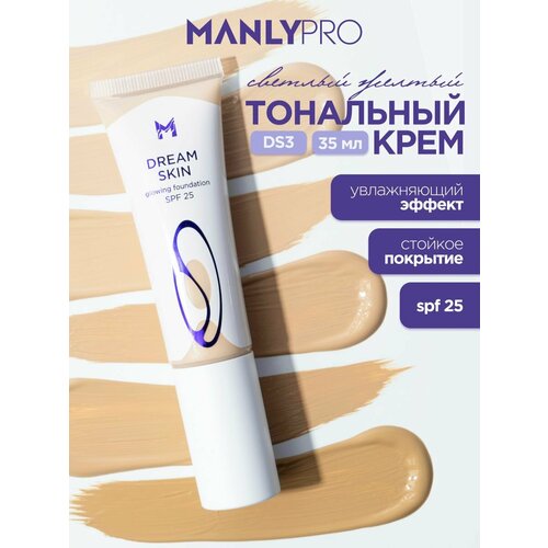 фото Manlypro тональный крем dream skin, 35 мл/41 г, оттенок: ds3