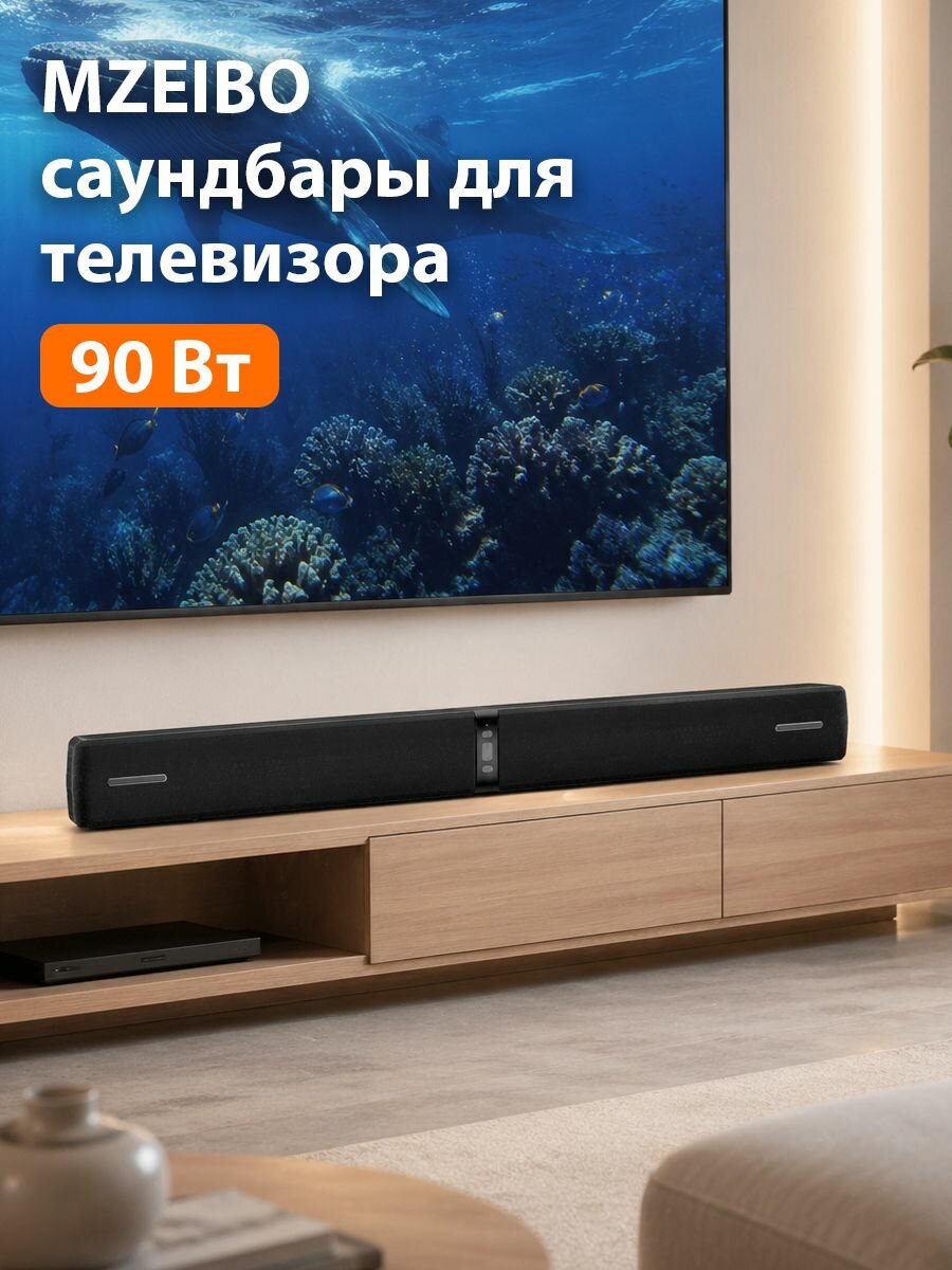 MZEIBO саундбары для телевизора, Bluetooth, 90 Вт, 3.5 мм, Черные