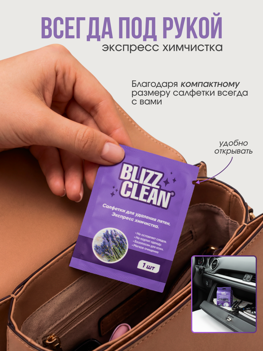 Салфетки для одежды влажные, пятновыводящие, для всех видов тканей, 20 штук — фото 5