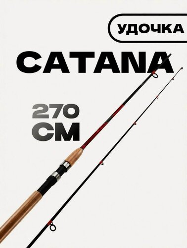 Изображение товара Спиннинг для рыбалки 270 см CATANA, тест 5-25 г, штекерная конструкция
