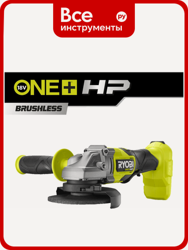 Изображение товара Бесщеточная углошлифмашина Ryobi ONE+ RAG18X-0 с заменой оснастки без инструмента, Li‑Ion аккумулятор