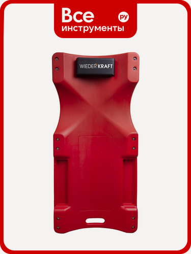 Изображение товара Лежак подкатной пластиковый WDK-84068R WIEDERKRAFT, 1010x475x130, 130 мм, пластиковая