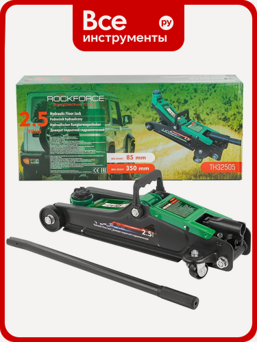 Изображение товара Гидравлический подкатной домкрат ROCKFORCE 2.5 т RF-TH32505(52818)