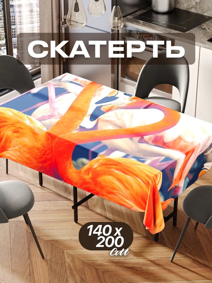Скатерть на стол 140х200 текстильная для кухни дома