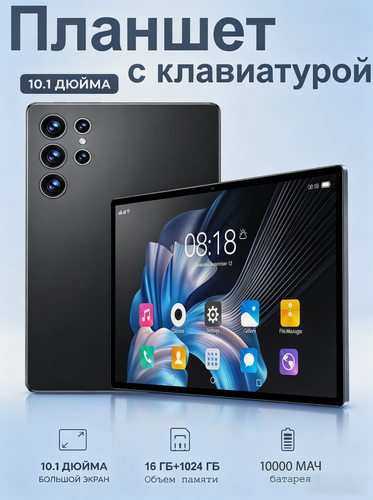 Изображение товара Планшет с клавиатурой ,10.1 дюйма, планшет с сим картой, 16 GB RAM, 1024 GB ROM, 3000x1440, Русская клавиатура, стилус