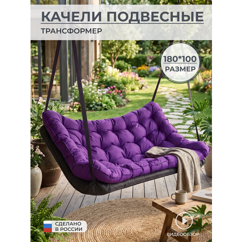 фото Качели садовые подвесные, 2 места, 180x100x10 см, стальные, ткань оксфорд твойпуф