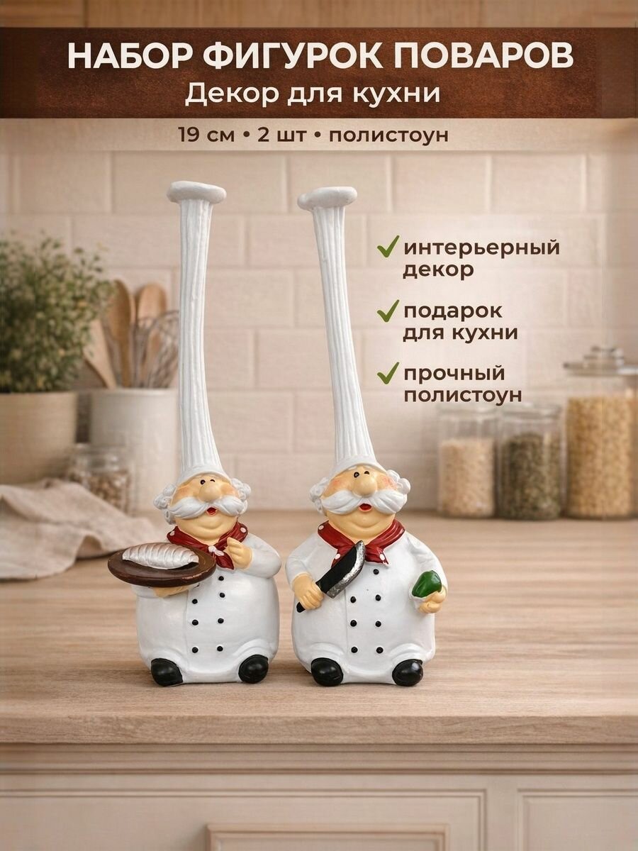 Сувенирная 99051/1, высота 19 см, длина 5 см