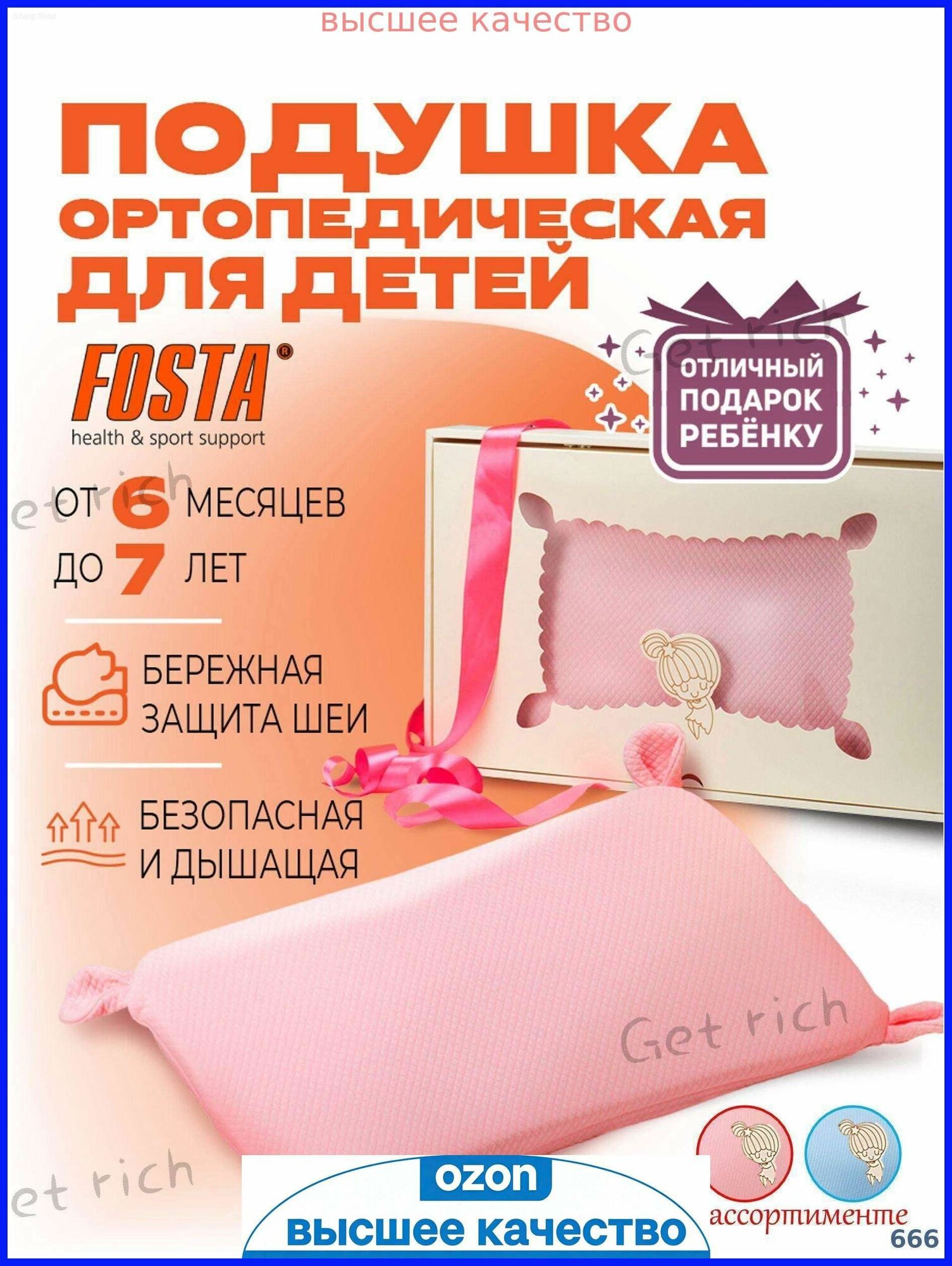 Подушка 29x50 см латексный пенополиуретан