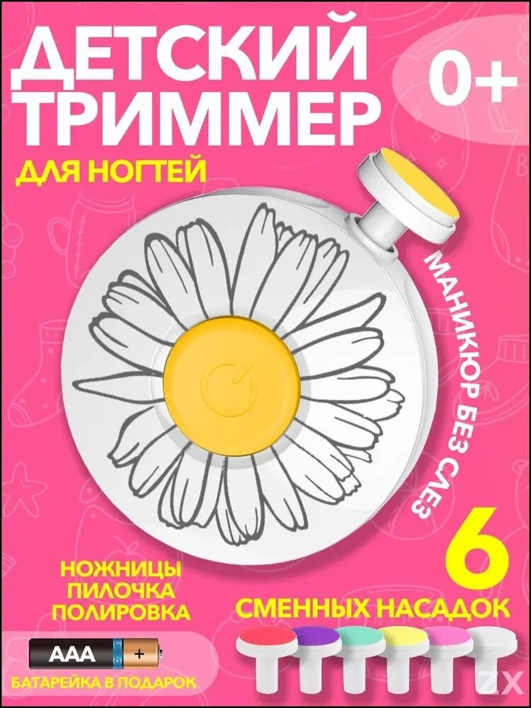 Ножницы детские для новорожденных машинка для стрижки ногтей