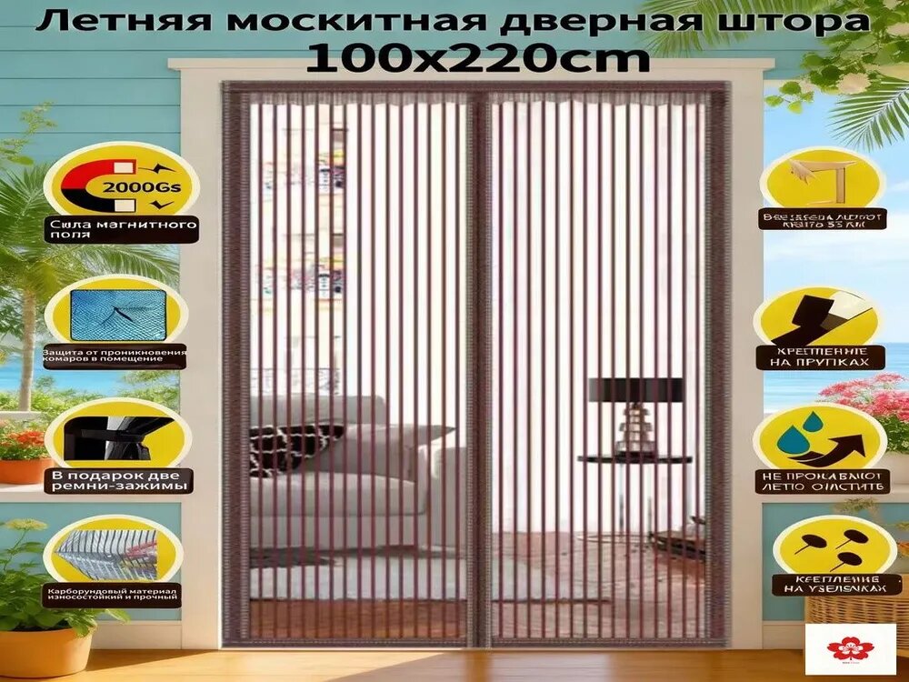 Магнитная москитная штора из карборунда, для дверей и балконов,100X220CM коричневый