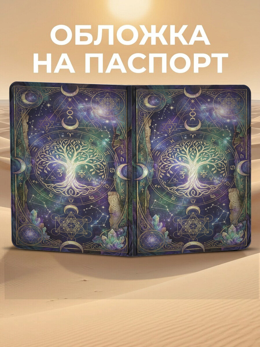 Обложка для паспорта