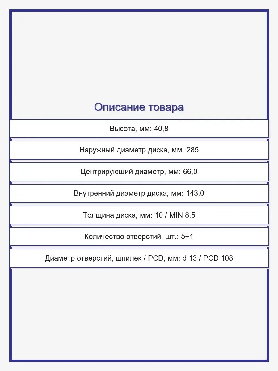 Диск тормозной невентилируемый задний (285x10), арт. BN-2183