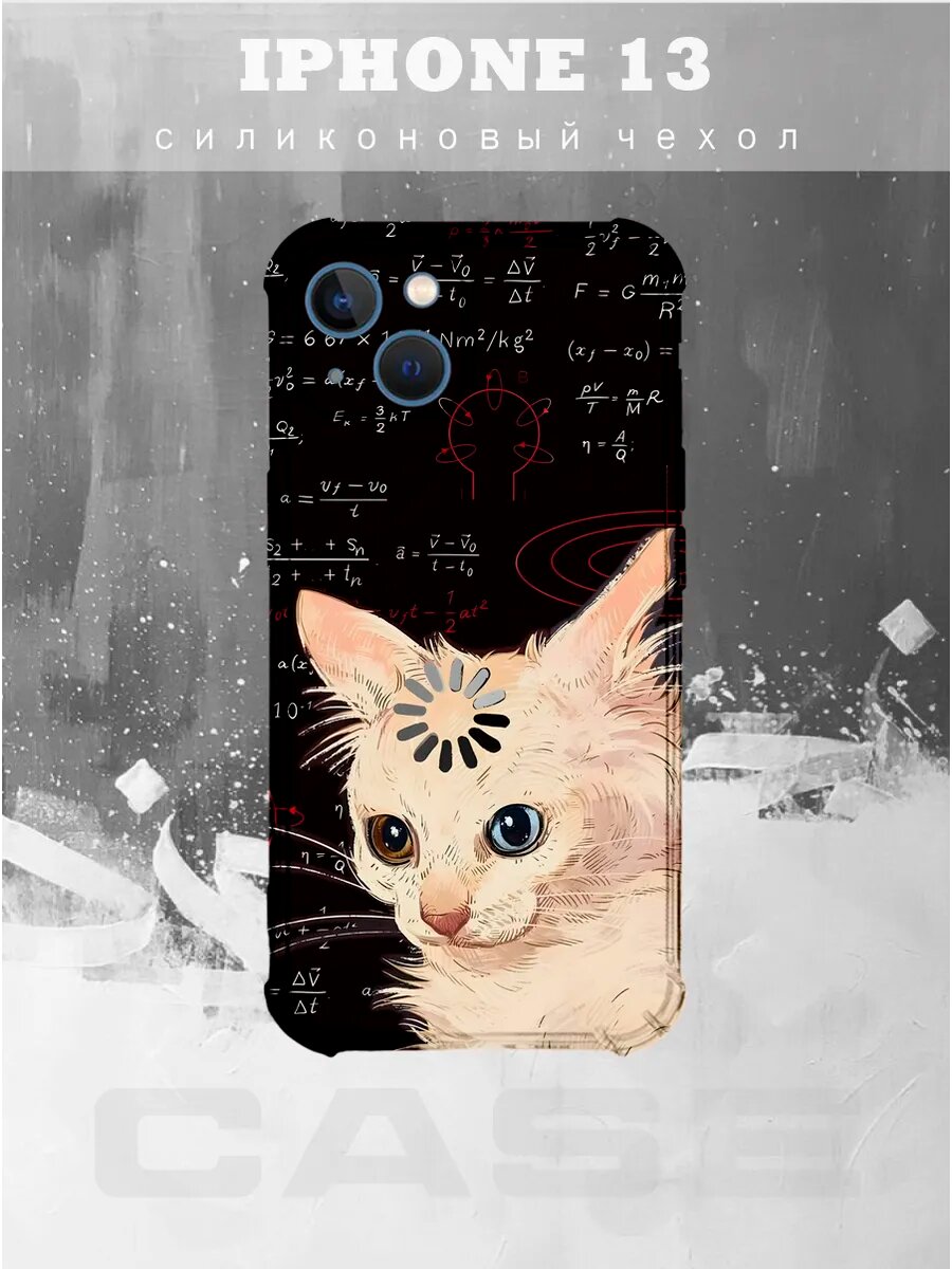 Чехол на IPHONE 13 с принтом кот с CALCULATING