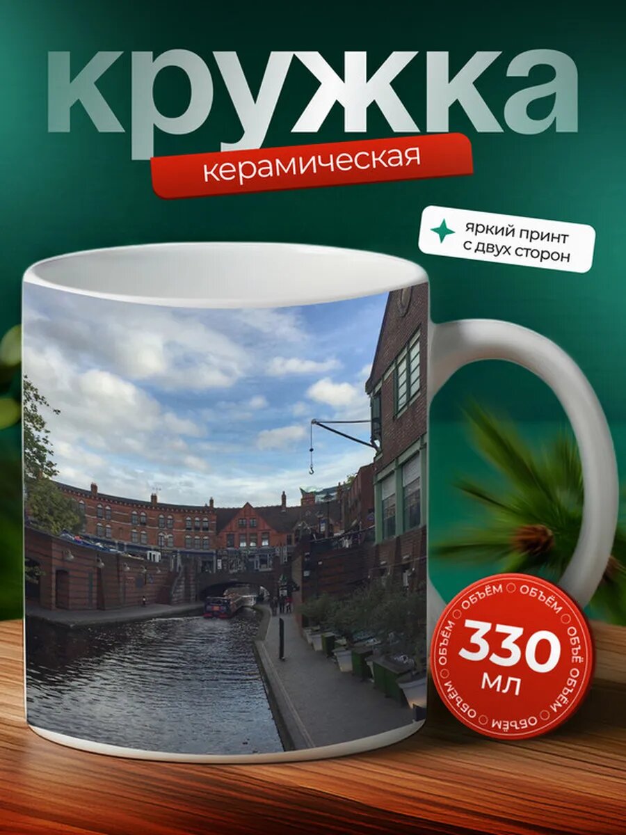Кружка Бирмингем город 2,